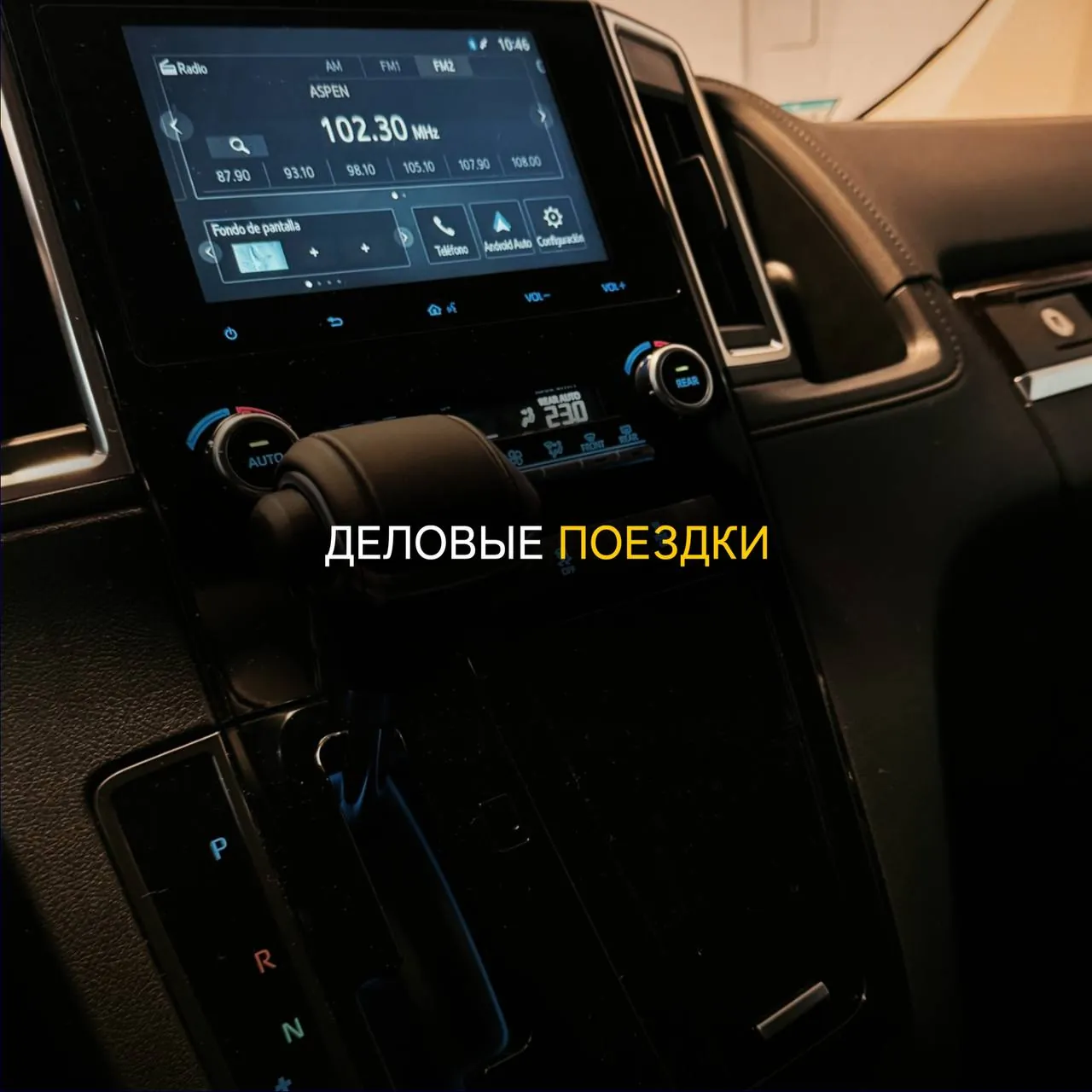 Мультимедиа TOYOTA Hiace Premium 2024